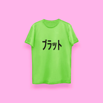 brat jap. ブﾗｯﾄ (playera verde neón)