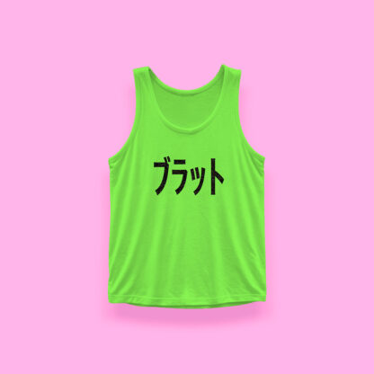 brat jap. ブﾗｯﾄ (tank top verde neón)